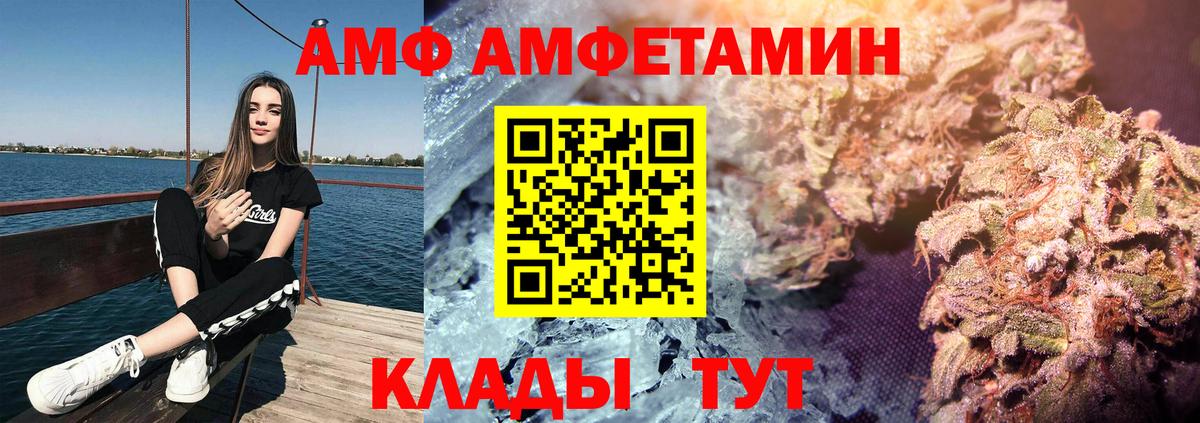 АМФЕТАМИН Premium Москва