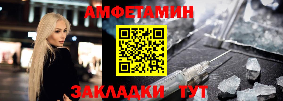 АМФ 98%  АМФЕТАМИН  Москва  Вход с VPN 