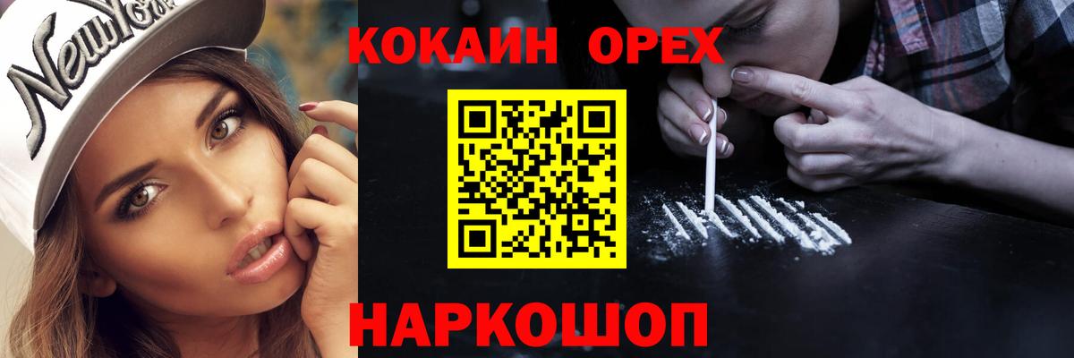 купить наркотик  Cocaine 98%  Москва  Вход с VPN  COCAIN Эквадор  Кокаин 