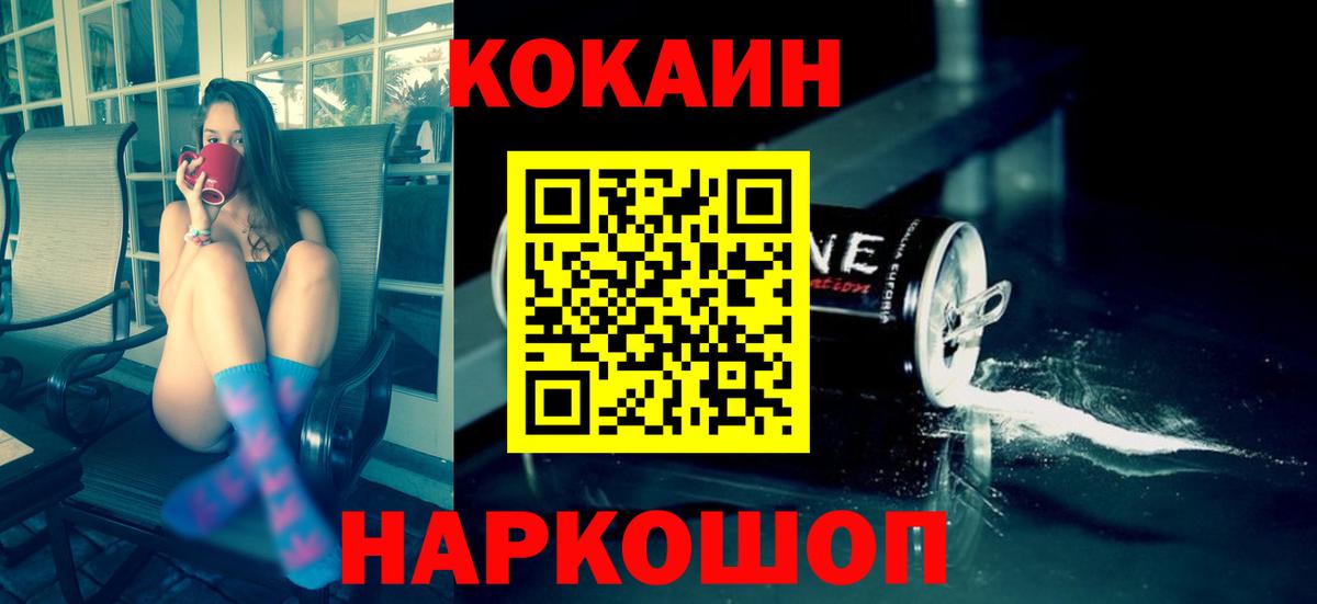 Кокаин Перу Москва