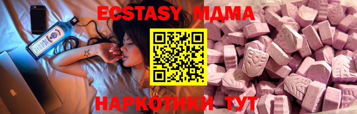 shop клад  Вход с VPN  Ecstasy  ЭКСТАЗИ XTC  Москва  ЭКСТАЗИ таблы  omg вход 