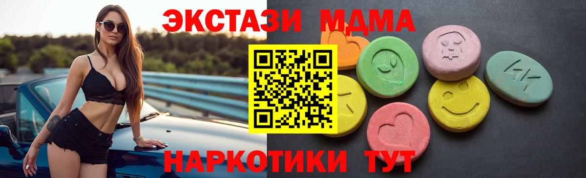 Экстази 280мг Москва