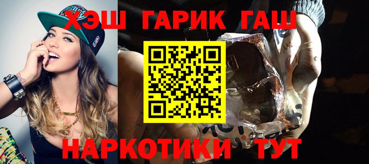 ГАШ Premium Москва