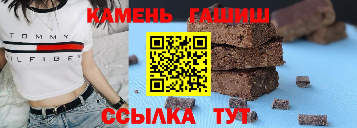 ГАШИШ  ГАШИШ гарик  Вход с VPN  Москва  ГАШИШ hashish 