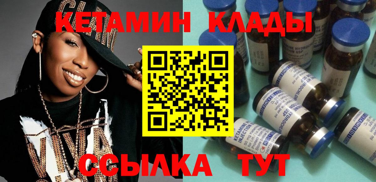 КЕТАМИН ketamine  KRAKEN ТОР  Москва  Вход с VPN 