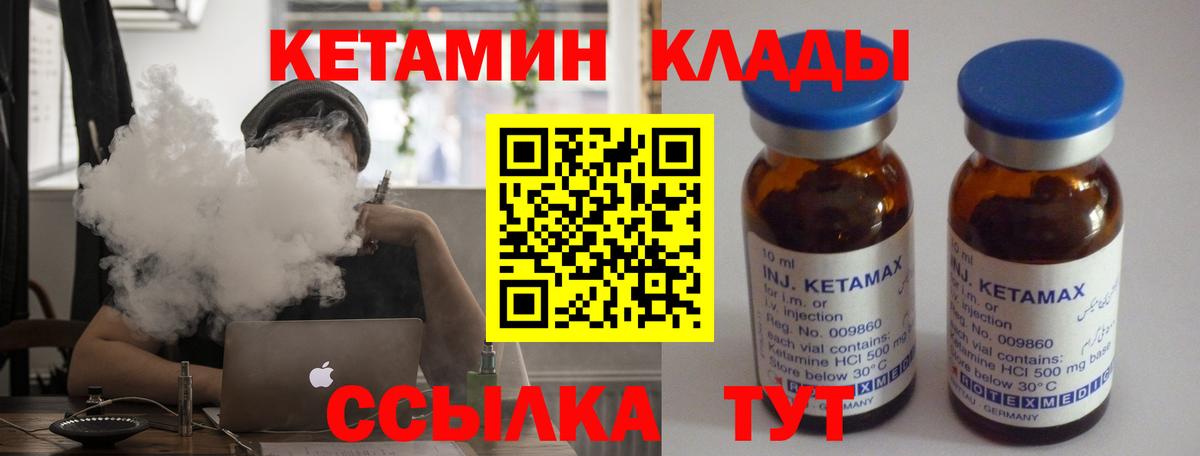 КЕТАМИН ketamine Москва
