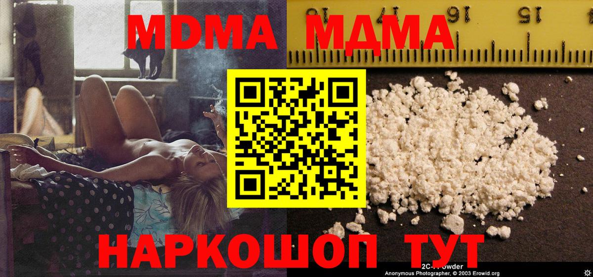 Москва  MDMA VHQ  MDMA  МДМА молли  Вход с VPN 