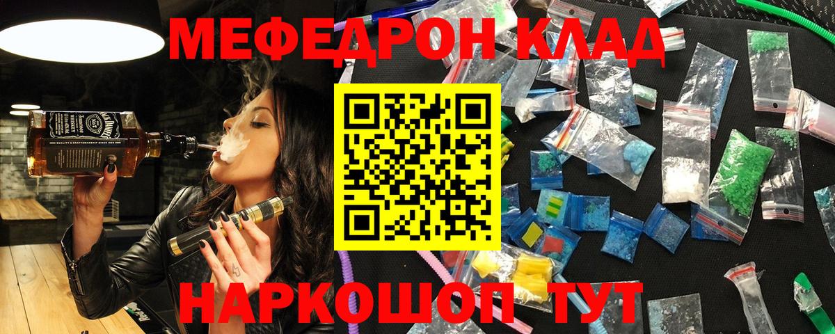 Мефедрон VHQ  Меф  Москва  Вход с VPN  МЕФ кристаллы 