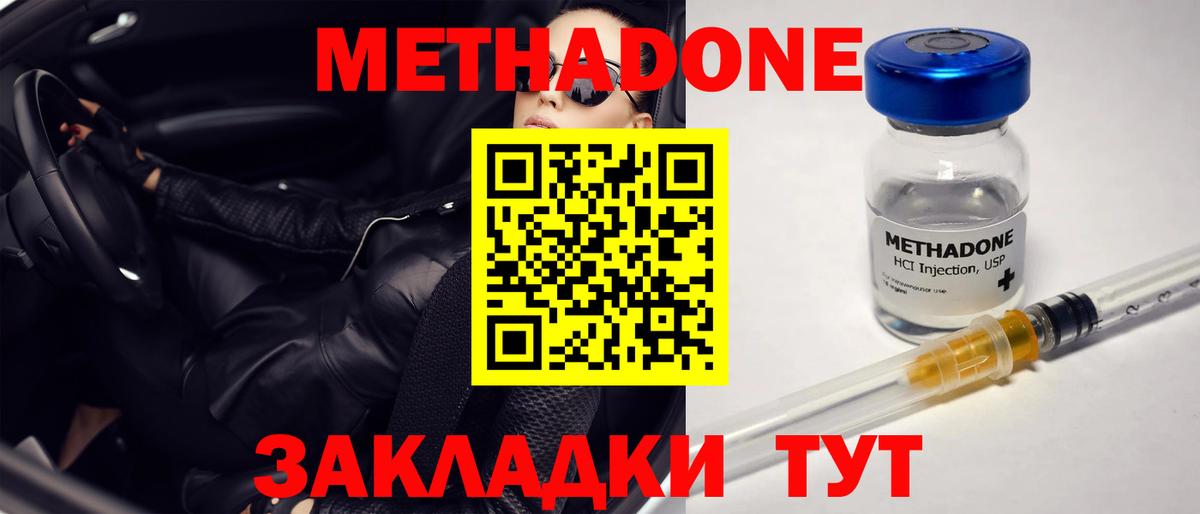 Метадон VHQ  Вход с VPN  Москва  МЕТАДОН VHQ 