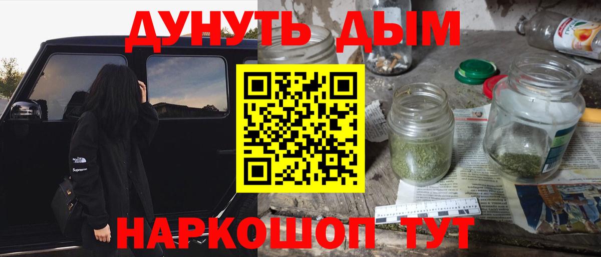Конопля сатива  Вход с VPN  Марихуана Ganja  Москва  Канабис планчик 